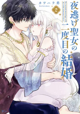 The Runaway Saint's Second Marriage