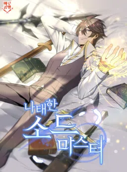 The Lazy Swordmaster cover