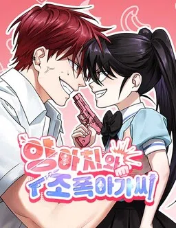 The Delinquent and the Gangster Heiress
