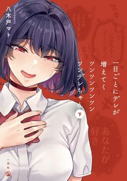 The Tsuntsuntsuntsuntsuntsuntsuntsuntsuntsuntsundere Girl Getting Less and Less Tsun Day by Day cover