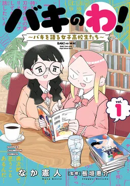 Baki Talk! cover