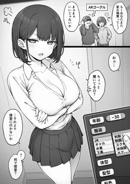 Jinkou ga Ooi Kuni de wa Hanbai Kinshi ni Natta AR Goggles o Katte Mita Hanashi