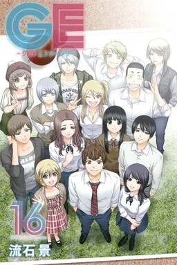 GE: Good Ending cover