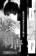 Shisei
