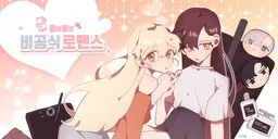 Informal Romance cover