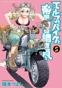 An Elf, a Motorcycle, and an Imperial Geographic Surveyor and…