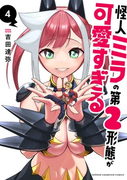 Monster Mira’s Second Form Is Way Too Cute cover