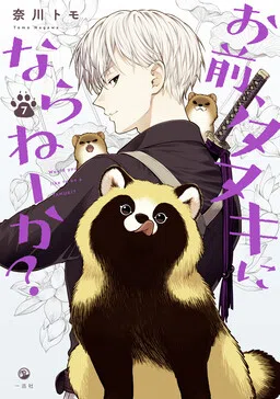 Omae, Tanuki ni Naranee ka? cover
