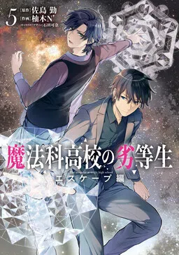 The Irregular at Magic High School - Escape Arc