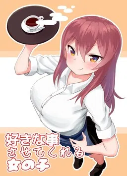 A Comic/Manga About A Girl Who Lets Me Do Whatever I Want