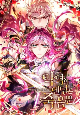 Villains Are Destined to Die cover