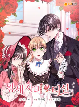 The Crown Princess Audition cover