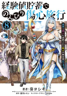 Keikenchi Chochiku de Nonbiri Shoushin Ryokou: Yuusha to Koibito ni Tsuihou Sareta Senshi no Mujikaku Zamaa cover