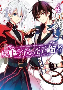 The Misfit of Demon King Academy: History's Strongest Demon King Reincarnates and Goes to School with His Descendants