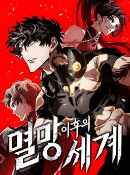 Myeolmang Ihu ui Segye cover