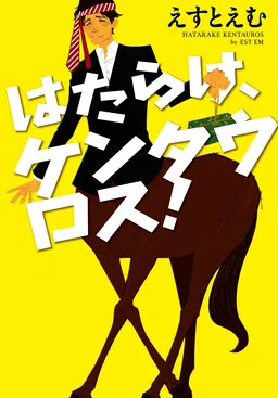 Gallop!!