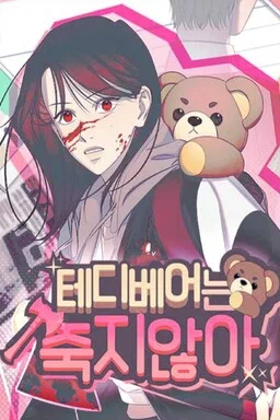 Teddy Bears Don't Die cover