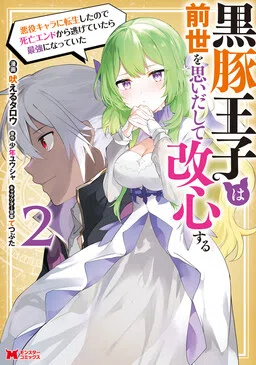 The Black Pig Prince Recalls His Previous Life and Becomes the Strongest