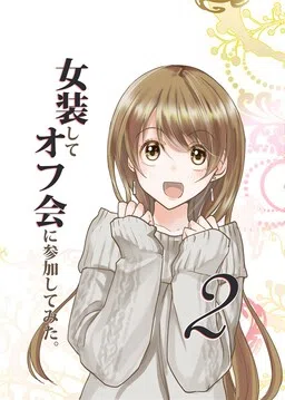 Josou Off-Kai (Pre-Serialization) cover