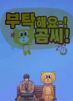 Please! Mr. Bear!