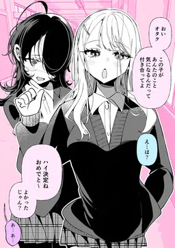 Hey, Let's Date!