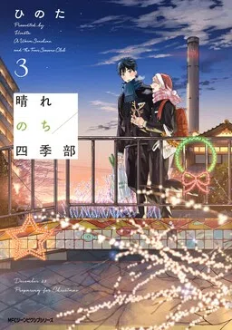 Harenochi Shikibu cover