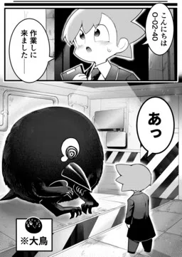 Lobotomy Corporation - The One Button (Doujinshi) cover