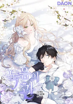 The Viridescent Tiara cover