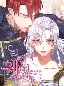 วิวาห์รักชําระแค้น cover