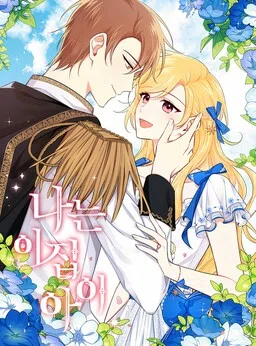 Soy hija de esta casa cover