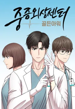 Trauma Center: Golden Hour (The Trauma Code) cover