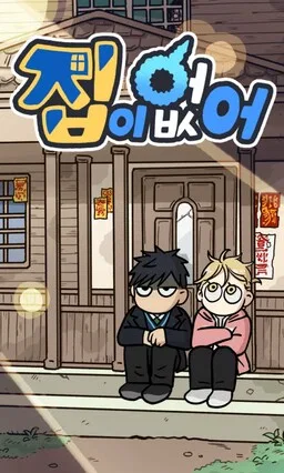 I Have No Home cover