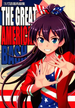 THE iDOLM@STER - The Great American Bash (Doujinshi)