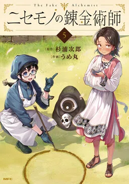 The Fake Alchemist cover
