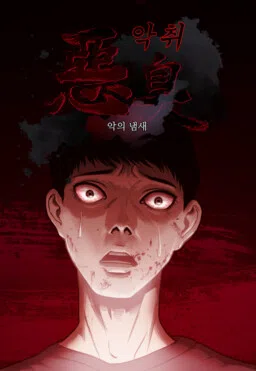 Akchwi cover