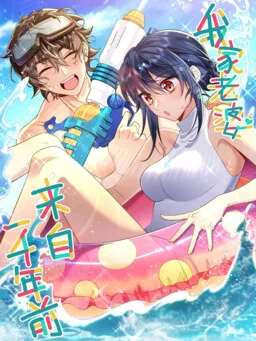 My Wife Is From a Thousand Years Ago cover