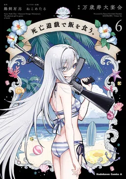 The Phantom Girl in Games of Death.
