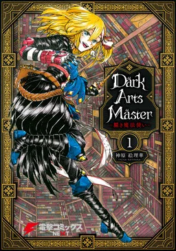 DärkArtsMäster cover