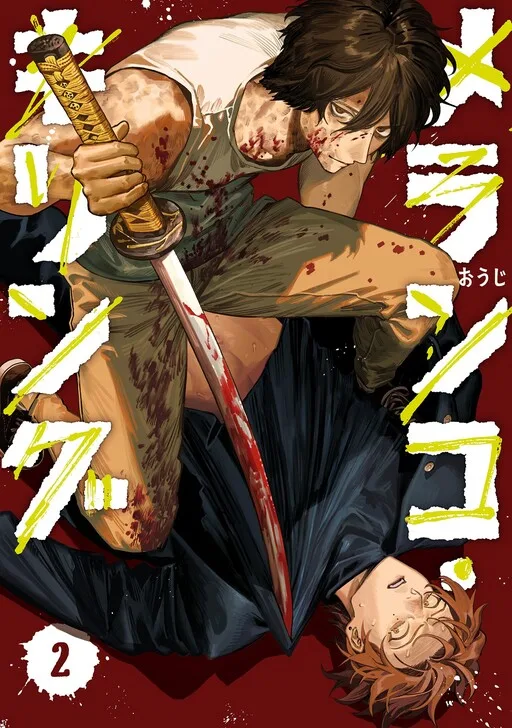 Melanco Killing cover