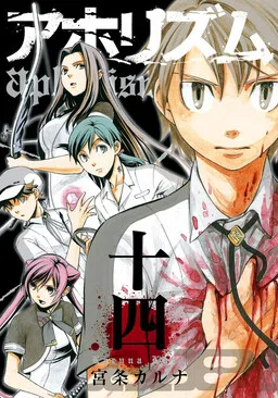 Aphorism cover