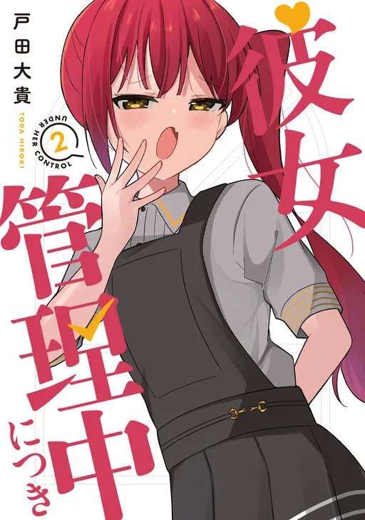 Under Her Management cover