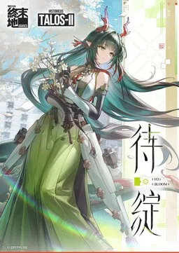 Míngrì fāngzhōu: Zhōng mò de —— zhànfàng cover