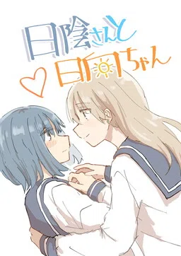 Hikage and Hinata