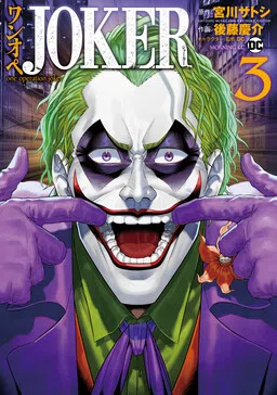 One Operation Joker cover