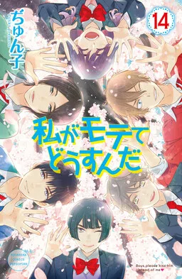Kiss Him, Not Me cover