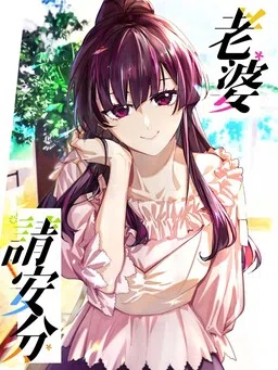 Lǎopó Qǐng Ānfèn cover