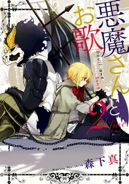 Demon and Song cover