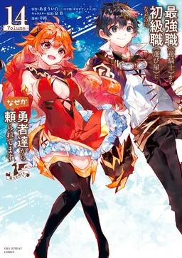 I Went From the Strongest Job, <Dragon Knight>, to a Beginner Level Job, <Carrier>, Yet for Some Reason the Heroes Rely on Me