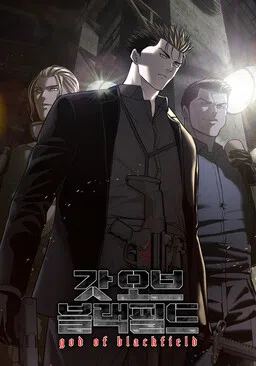 God of Blackfield cover