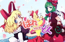 Touhou - Hare Tokidoki Doku (Doujinshi)
